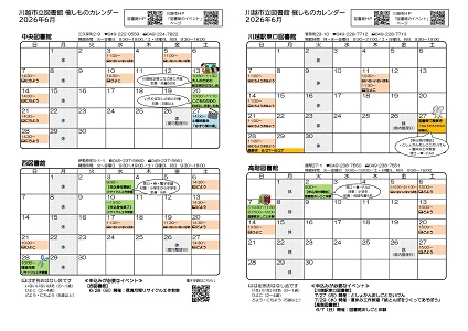 写真:催しものカレンダーの掲載イメージ。掲載内容は、PDFファイルをご確認ください。