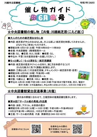 写真：催し物ガイドの掲載イメージ