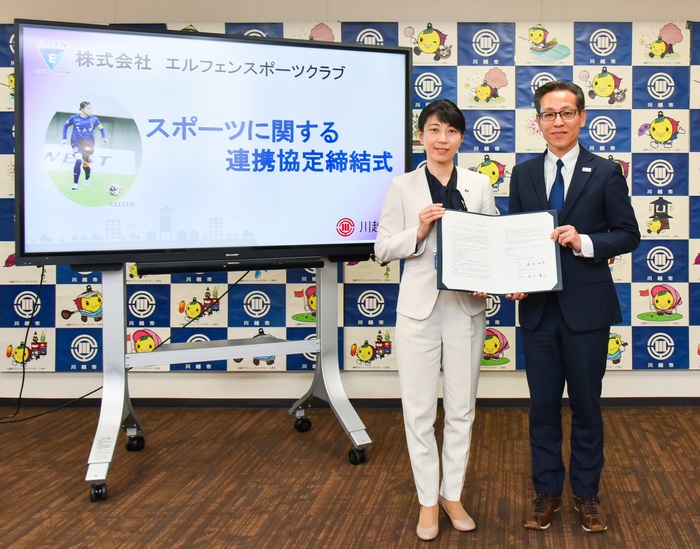 連携協定締結式の様子