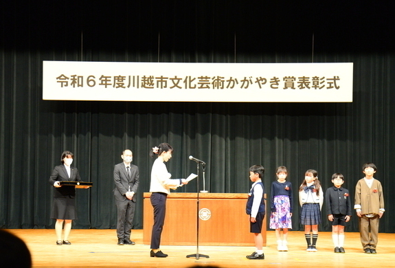 写真：令和6年度川越市文化芸術かがやき賞表彰式の様子
