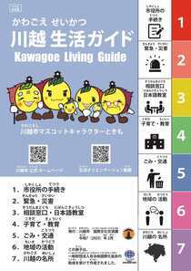 日本語版表紙の写真