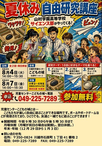 画像はイベント周知用のチラシです。内容は、次の本文で説明しています。