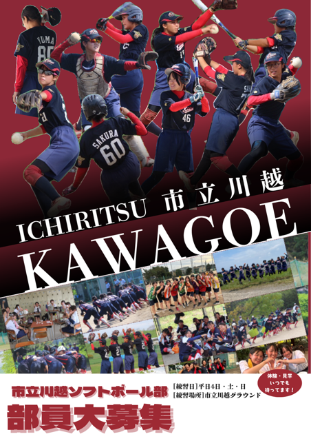 ソフトボール部全体写真