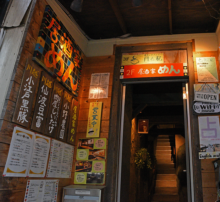 写真：居酒家めん外観