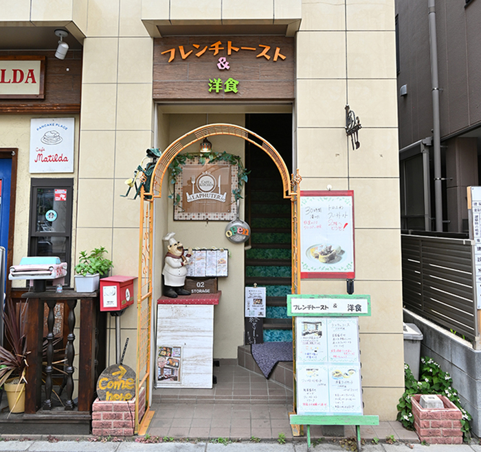 写真:カフェ&キッチン ラフテル外観