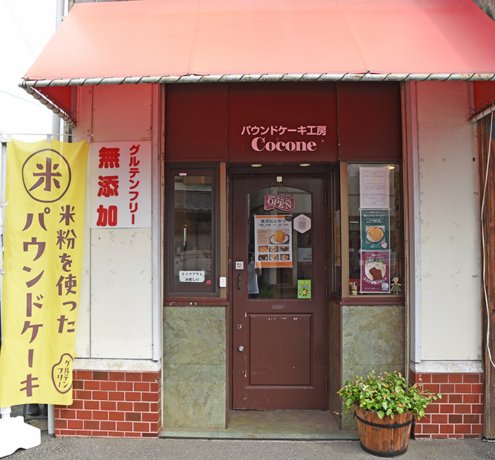 写真:店舗外観の様子