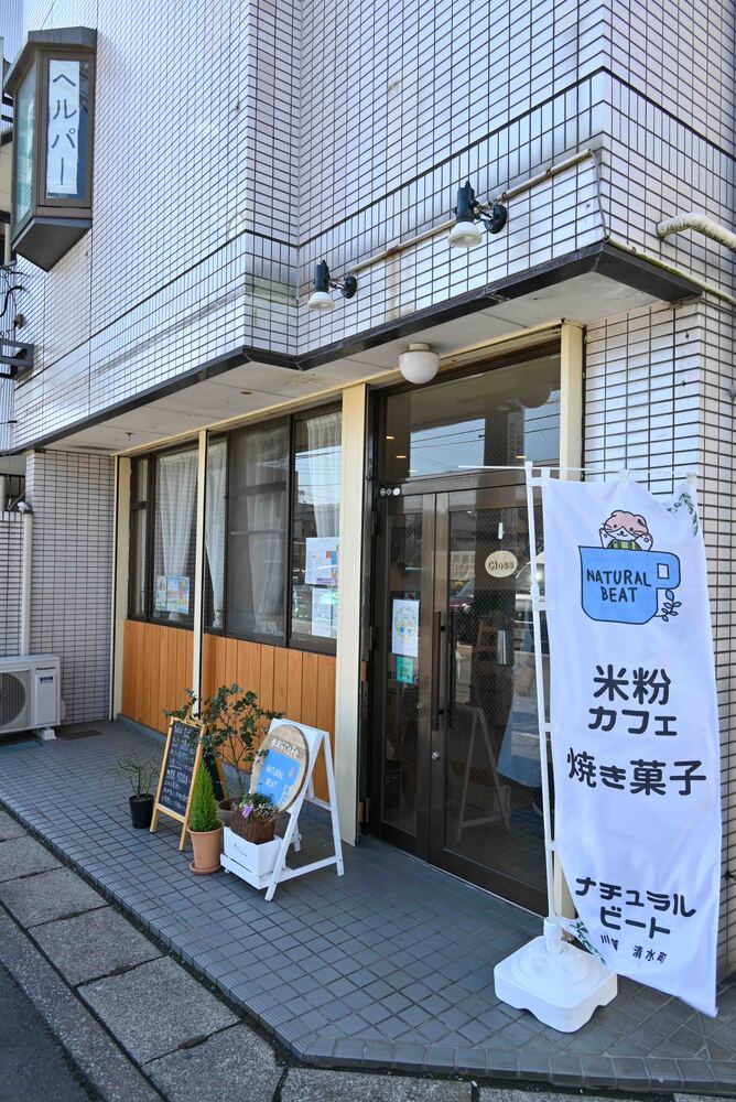 写真:NATURAL BEAT外観