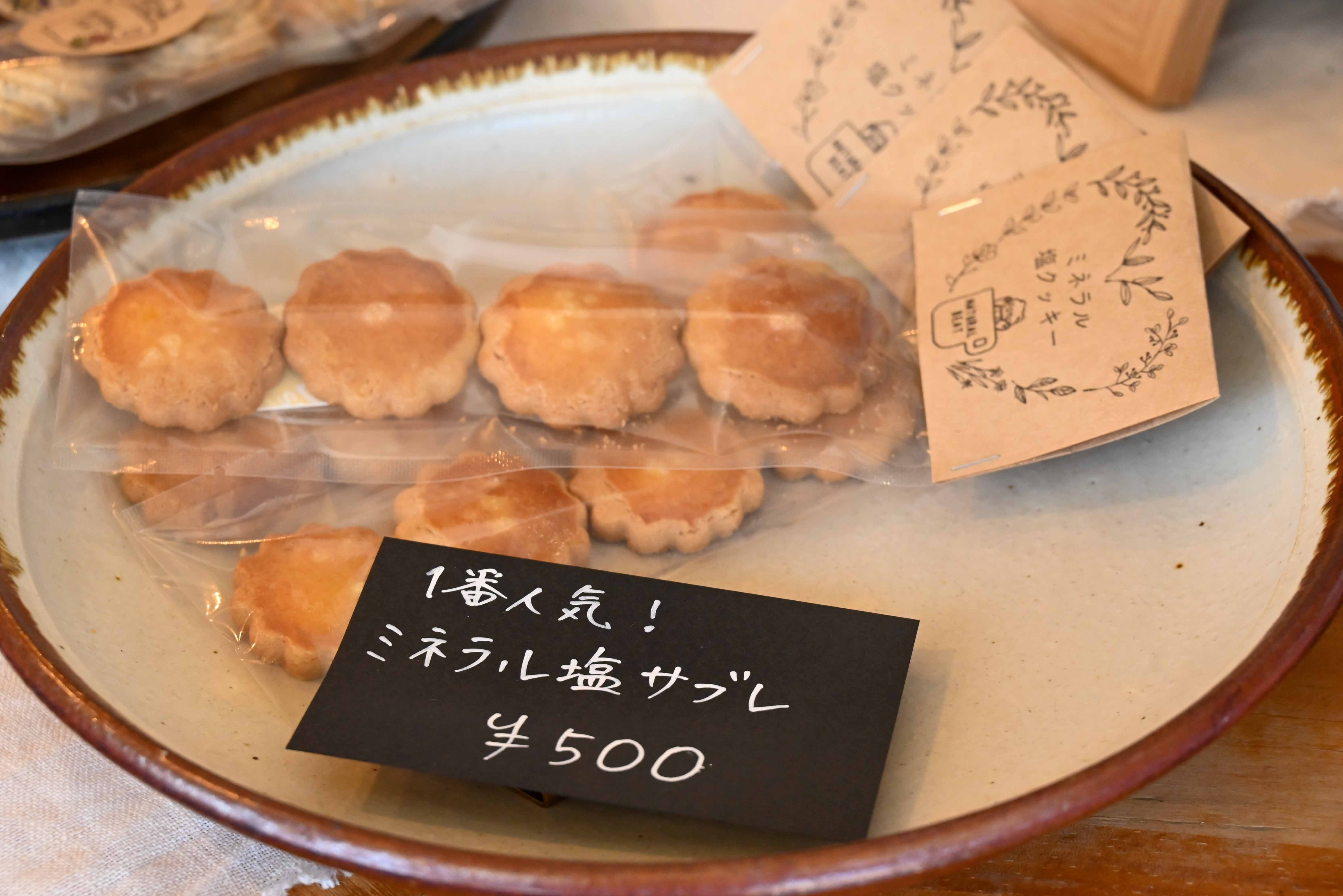 写真:ミネラル塩サブレ