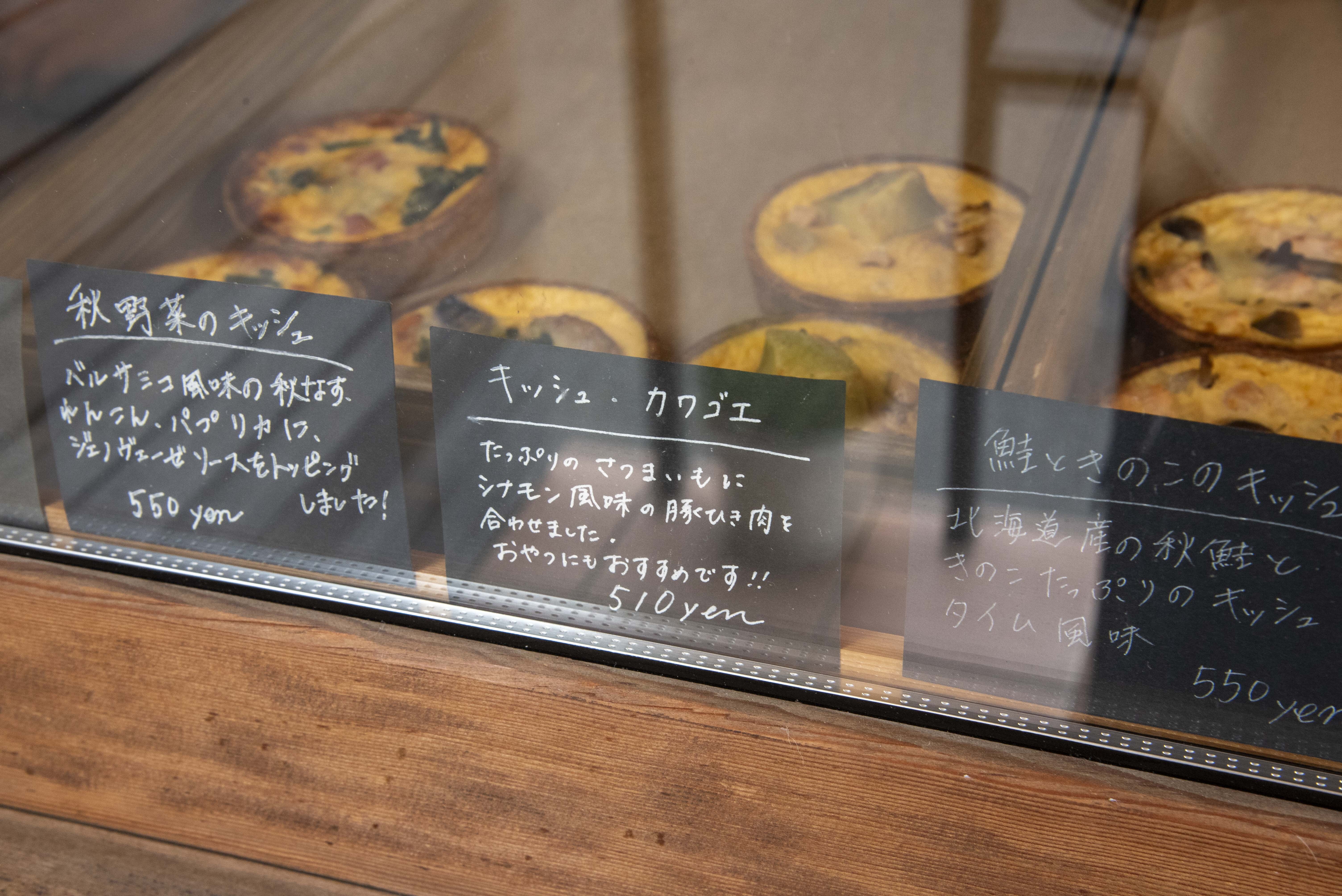 写真:キッシュ・カワゴエ