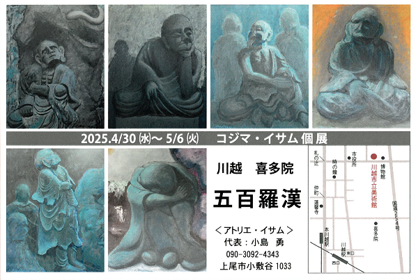 展覧会DMはがき