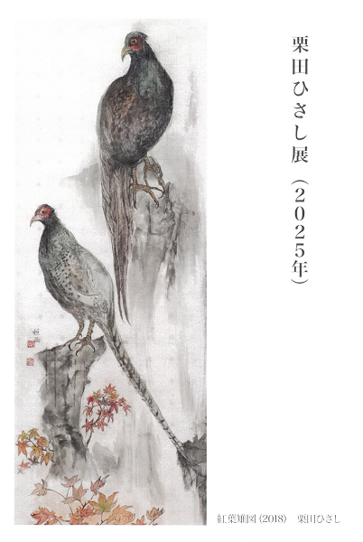 展覧会DMはがき