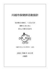 202503_指針