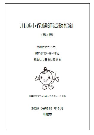 202609指針