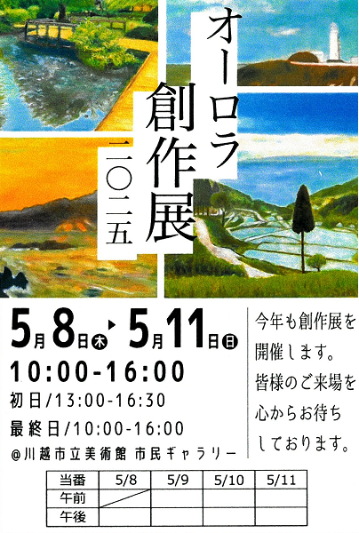 展覧会DMはがき