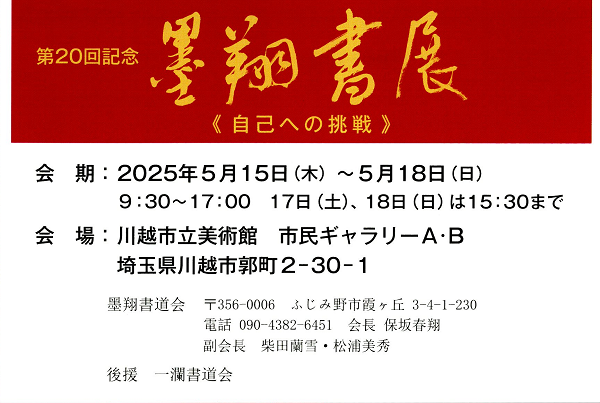 展覧会DMはがき