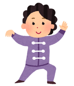 太極拳のイラスト