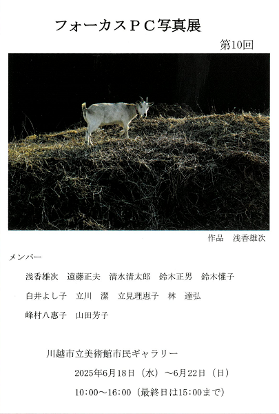 展覧会DMはがき