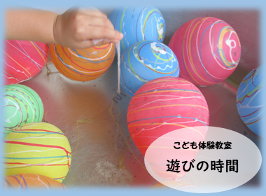 遊びの時間サムネイル