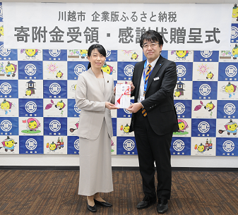 写真：寄附金受領・感謝状贈呈式の写真