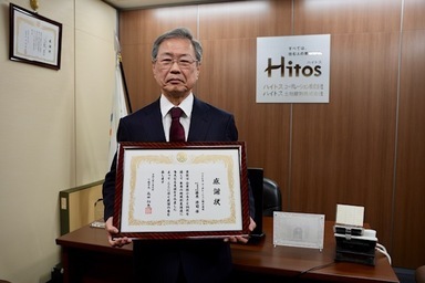 画像：ハイトスコーポレーション株式会社感謝状贈呈のようす