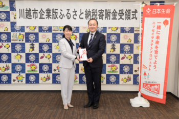 写真：寄附金受領式の写真