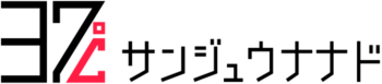 イラスト：株式会社サンジュウナナド企業ロゴ