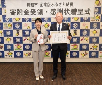 写真：寄附金受領・感謝状贈呈式の写真