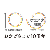10周年ロゴ