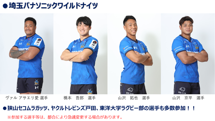 来場予定の選手の写真
