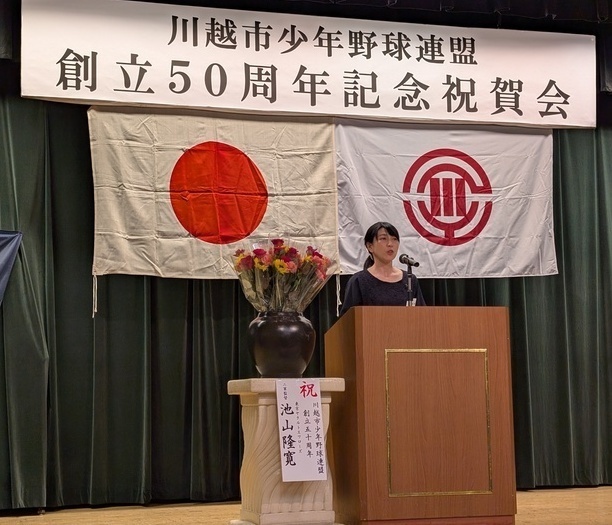 写真：祝賀会での市長あいさつの様子