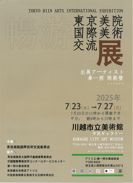 展覧会DMはがき