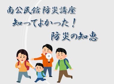 イラスト：避難する人