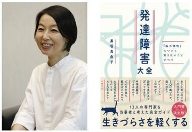 写真：講師近影と著書「発達障害大全」