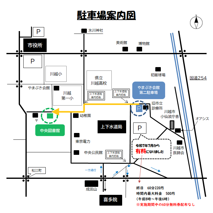 駐車場案内図:中央図書館から徒歩10分程度のやまぶき会館第二駐車場をご利用ください。