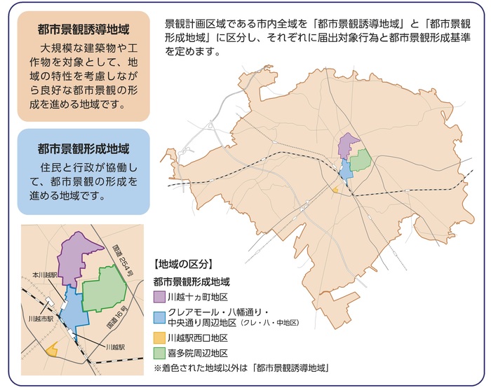 景観計画区域の概要です。詳細は、ダウンロードファイル　景観計画区域内における行為の届出に関するガイドライン1ページをご確認ください。