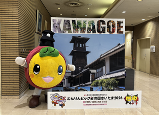 写真：フォトスポットとときも