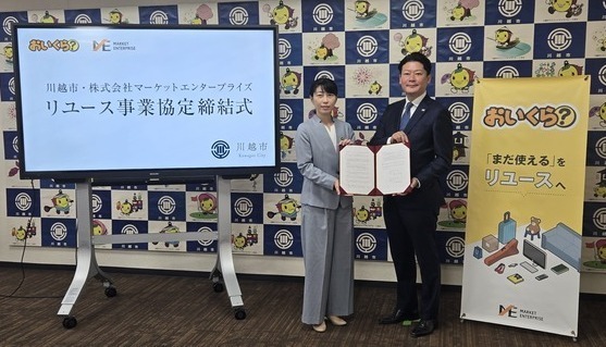写真:市長と株式会社マーケットエンタープライズとの記念写真