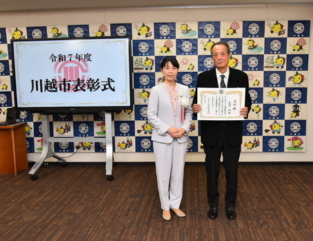 写真：川越市表彰式での記念撮影