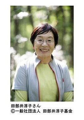 写真：田部井淳子さん　(C)一般社団法人　田部井淳子基金