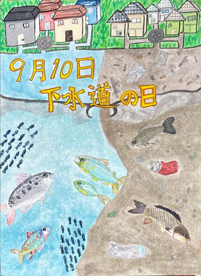 下水道の有無による環境への影響を描いた絵