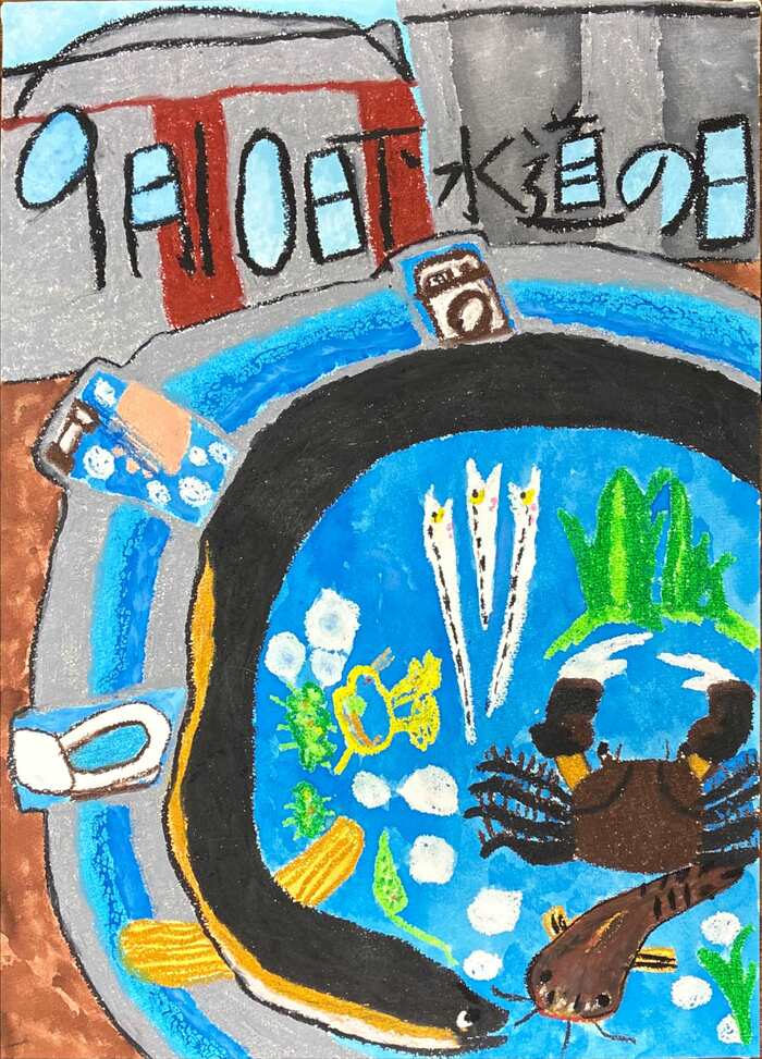 下水道管と一緒に様々な水に関する生き物が描かれている絵