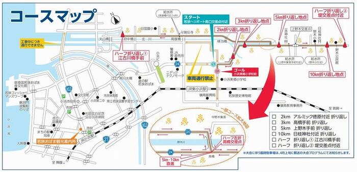イメージ画像:OBAMA若狭マラソンのコースマップ