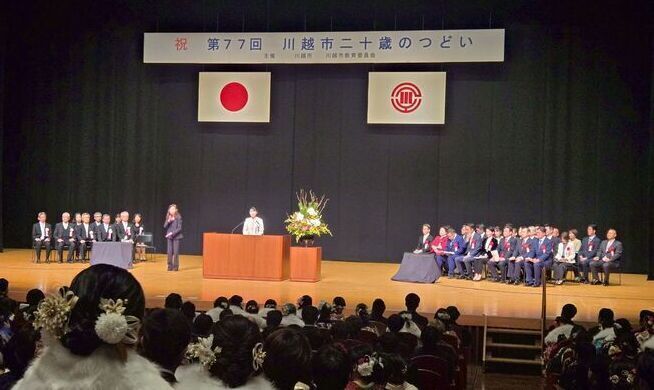 写真:二十歳のつどいでの市長挨拶の様子