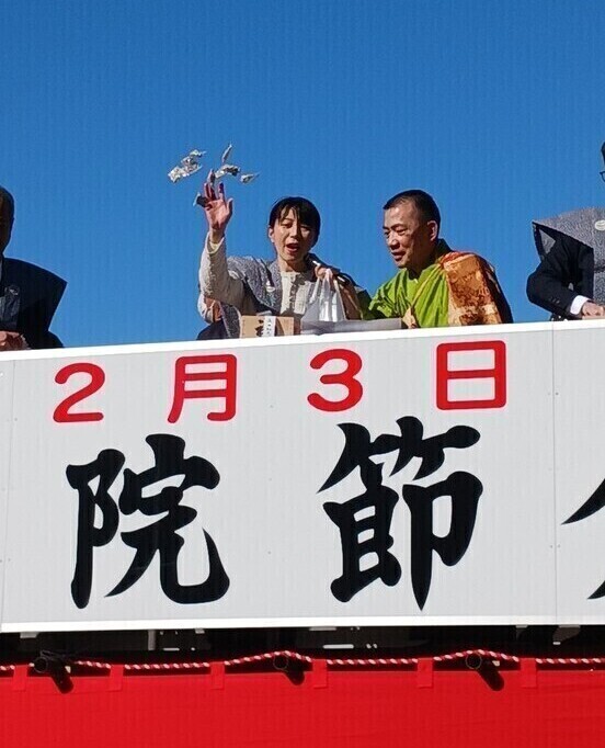 写真:喜多院での節分の様子