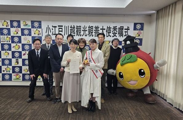 写真：小江戸川越観光親善大使委嘱式の様子