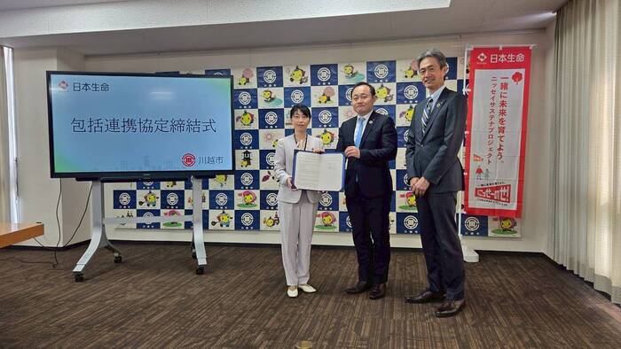 写真:日本生命保険相互会社との包括連携協定締結式の様子