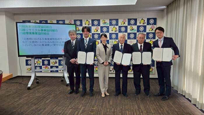 写真:川越廃棄物処理協同組合、川越リサイクル事業協同組合、川越環境事業協同組合との協定締結式の様子