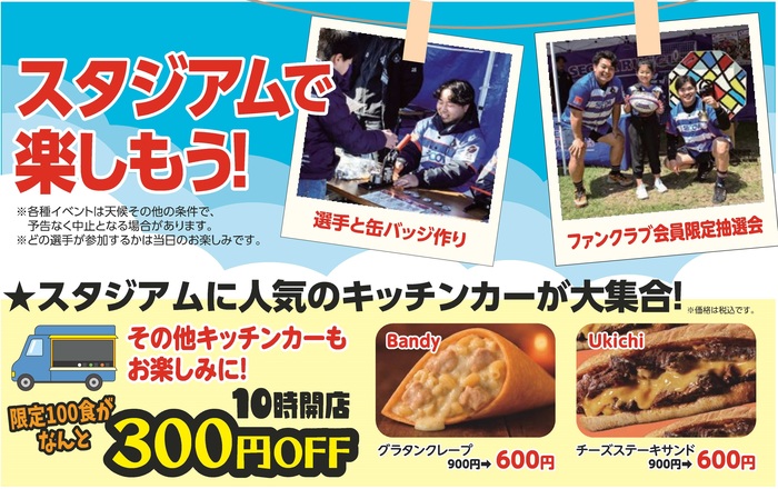 イメージ画像：当日のイベント情報