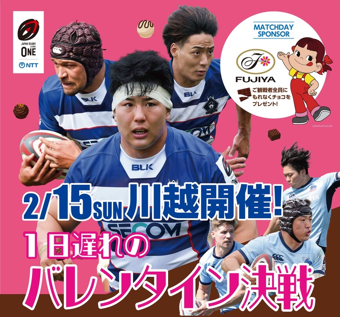 イメージ写真：試合ポスター（2月15日川越開催! 1日遅れのバレンタイン決戦）