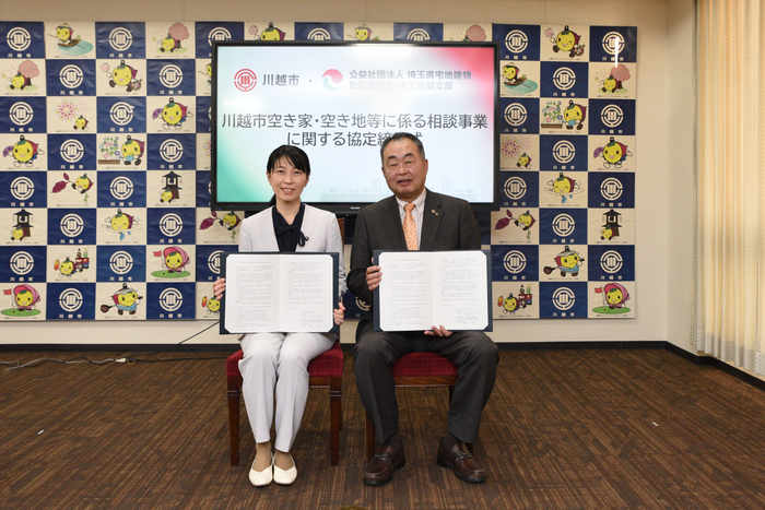 協定締結式で森田市長と横田会長が二人で写っている写真